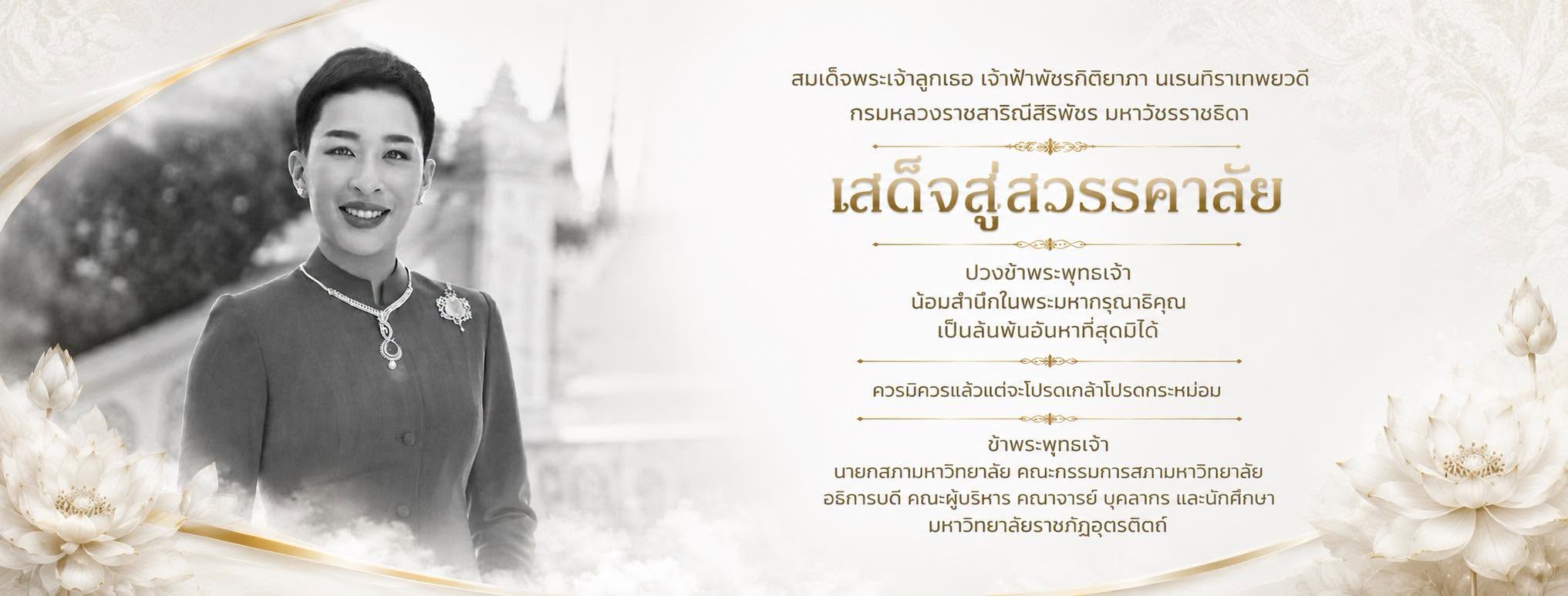 ภาพแบนเนอร์ประชาสัมพันธ์