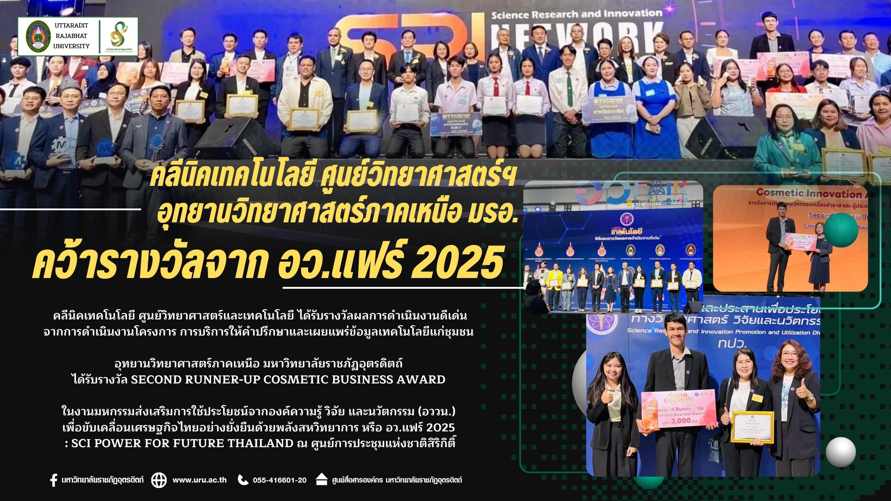 คลินิกเทคโนโลยี และอวน. ม...