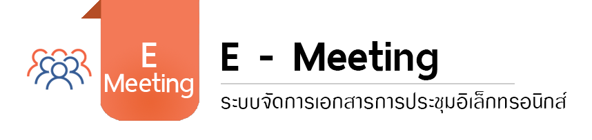 e-meeting document
